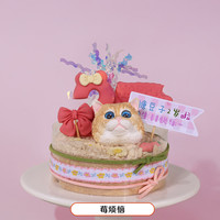 苗句宠 宠物冻干生日蛋糕 猫狗可食 冻干鸡肉陷 直径9.5CM 高约3CM 发顺丰快递