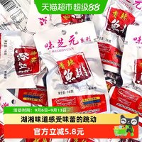 88VIP：味芝元 香辣鱼排湖南特产烟熏零食16g*10包洞鱼块即食湖麻辣小吃