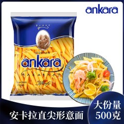 安卡拉 直尖意大利面 500g 土耳其进口意面