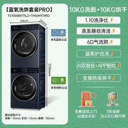 小天鹅 蓝氧2.0本色系列 洗烘套装