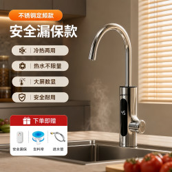 万和 电热水龙头加热即开即热式速热加热器过水热厨房冷热两用恒温