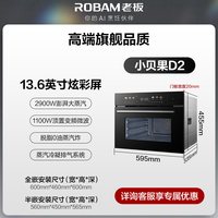 老板 小贝果D2微蒸烤炸炖一体机大容量嵌入式蒸烤箱微波