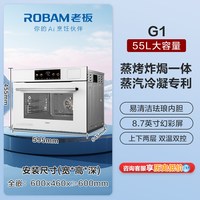 老板 盐系G1蒸烤一体机嵌入式家用搪瓷小蒸箱蒸烤箱官方旗舰店