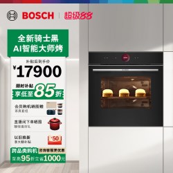 博世 官方嵌入式电烤箱德国原装进口71L大容量家用触控彩屏HBG7764