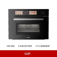 方太 微蒸烤一体机G2P嵌入式电蒸箱电烤箱微波炉家用家电蒸烤箱