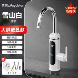 荣事达 即热式变频恒温电热水龙头