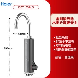 海尔 电热水龙头即热式卫生间厨房电热式热水器33AL5