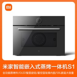 米家 小米米家智能蒸烤箱一体机S1嵌入式蒸烤炸三合一家用大容量多功能
