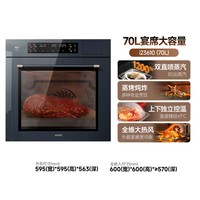 移动端：华帝 蒸烤一体机70L大容量嵌入式蒸烤箱家用蒸烤箱i23610蒸烤炖炸
