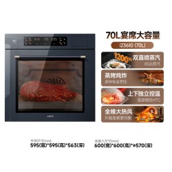 华帝 蒸烤一体机70L大容量嵌入式蒸烤箱家用蒸烤箱i23610蒸烤炖炸