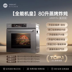 优盟 蒸烤一体机嵌入式蒸烤箱家用蒸烤炸炖80L容量