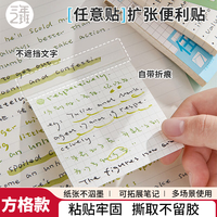 三年二班 扩张便利贴便签纸便签贴标签纸贴纸标签贴学生学习书签贴可撕粘性强纸索方格款/40张1本