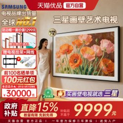 三星 画壁系列 LS03C 液晶电视