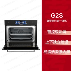 方太 微蒸烤一体机G2S嵌入式电蒸箱烤箱微波炉智慧厨房官方旗舰店