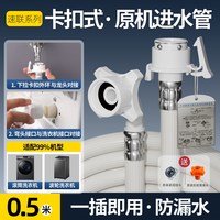 移动端：梵晟 适配海尔洗衣机原装进水管全自动滚筒波轮专用加长延长软管子配件