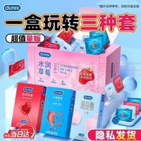 杜蕾斯 水润草莓三合一避孕套 14只