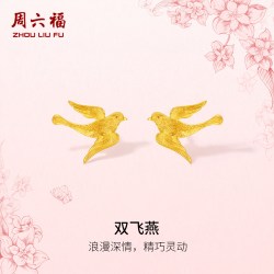 周六福 黄金古法足金耳饰耳钉双飞燕子计价田园系列女友节日礼物