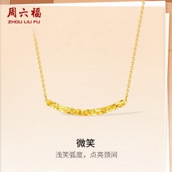 周六福 黄金项链计价5G足金微笑碎碎金链坠节日礼物职场达人系列