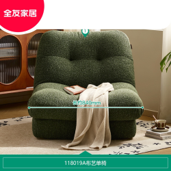 全友 家居云朵单人沙发椅可睡可躺小户型休闲沙发可调节