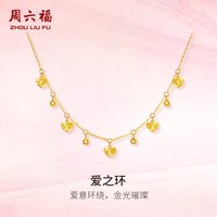 移动端：周六福 计价黄金5G足金链坠爱之环爱意环绕项链节日新品节日礼物