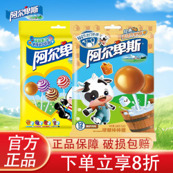 阿尔卑斯 棒棒糖混合口味*1袋+牛奶味*1袋
