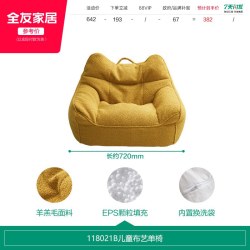 全友 家居现代简约儿童小沙发客厅卧室新款豆袋布艺休闲单人沙发KD