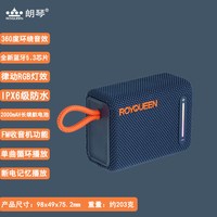 朗琴 G31 便携 蓝牙音响
