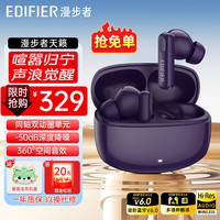 漫步者 Lolli Pro3i -47dB主动降噪 凝夜紫 真无线蓝牙耳机