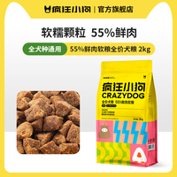 疯狂小狗 疯狂的小狗老年犬狗粮 300g
