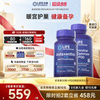 Life Extension 养卵搭档 线粒体优化剂 PQQ 虾青素