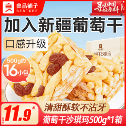 良品铺子 葡萄干沙琪玛 500g*1盒