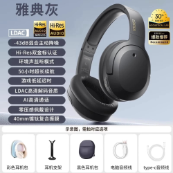 漫步者 W820NB 耳罩式头戴式主动降噪蓝牙耳机