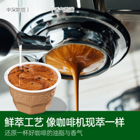 移动专享、移动端：连咖啡 每日鲜萃意式浓缩拿铁咖啡浓缩液黑咖啡美式2.1g*6