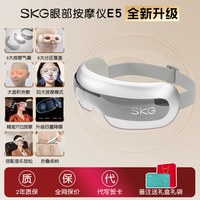 移动端：SKG E3二代 眼部按摩仪
