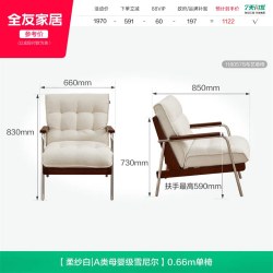 全友 家居现代简约雪尼尔布艺可拆洗单人沙发椅客厅家用懒人休闲椅