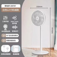 移动端：格力 FS-3015h7 落地扇