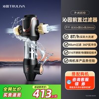 沁园 FMP308 前置过滤器 灰色