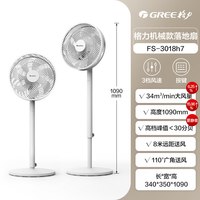 移动端：格力 FS-3015Bh7 落地扇