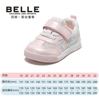 88VIP：百丽 童鞋26春男女童学步鞋宝宝鞋魔术贴软底运动鞋轻便低帮休闲鞋