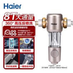 海尔 双滤芯+反喷洗 前置过滤器