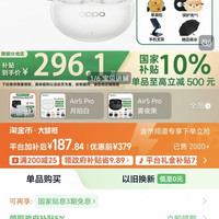 OPPO enco air5pro