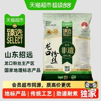 移动端、88VIP：双塔 龙口粉丝 豌豆绿豆扇贝原料 地理标志认证 干货粉丝
