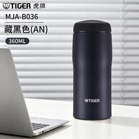88VIP：TIGER 虎牌 保温杯MJA-B036进口男女士便携商务文艺水杯子360ML
