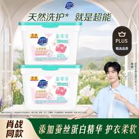 超能 花漾护色洗衣凝珠 50颗*2盒 自然悦香