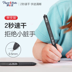 缤乐美(Paper Mate)中性笔0.5mm按动式开学礼物考试学生书写 P1书写黑色单支