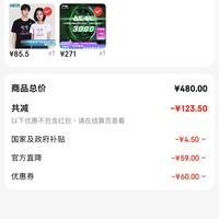 订单截图缩略图