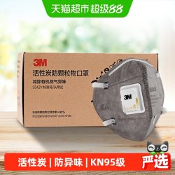 3M 9542V活性炭口罩 头戴式 15只/盒