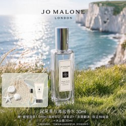 祖·玛珑 本木香系列 鼠尾草与海盐中性古龙水 EDC