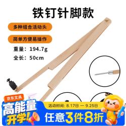 六鑫 圆规教师用学具教具榉木木质小学生数学教具文具学习用品考试专用圆规小学生铁钉针脚精准绘图