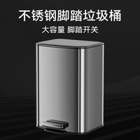 五月花 脚踏垃圾桶 410材质不锈钢 15L WYH-GB231